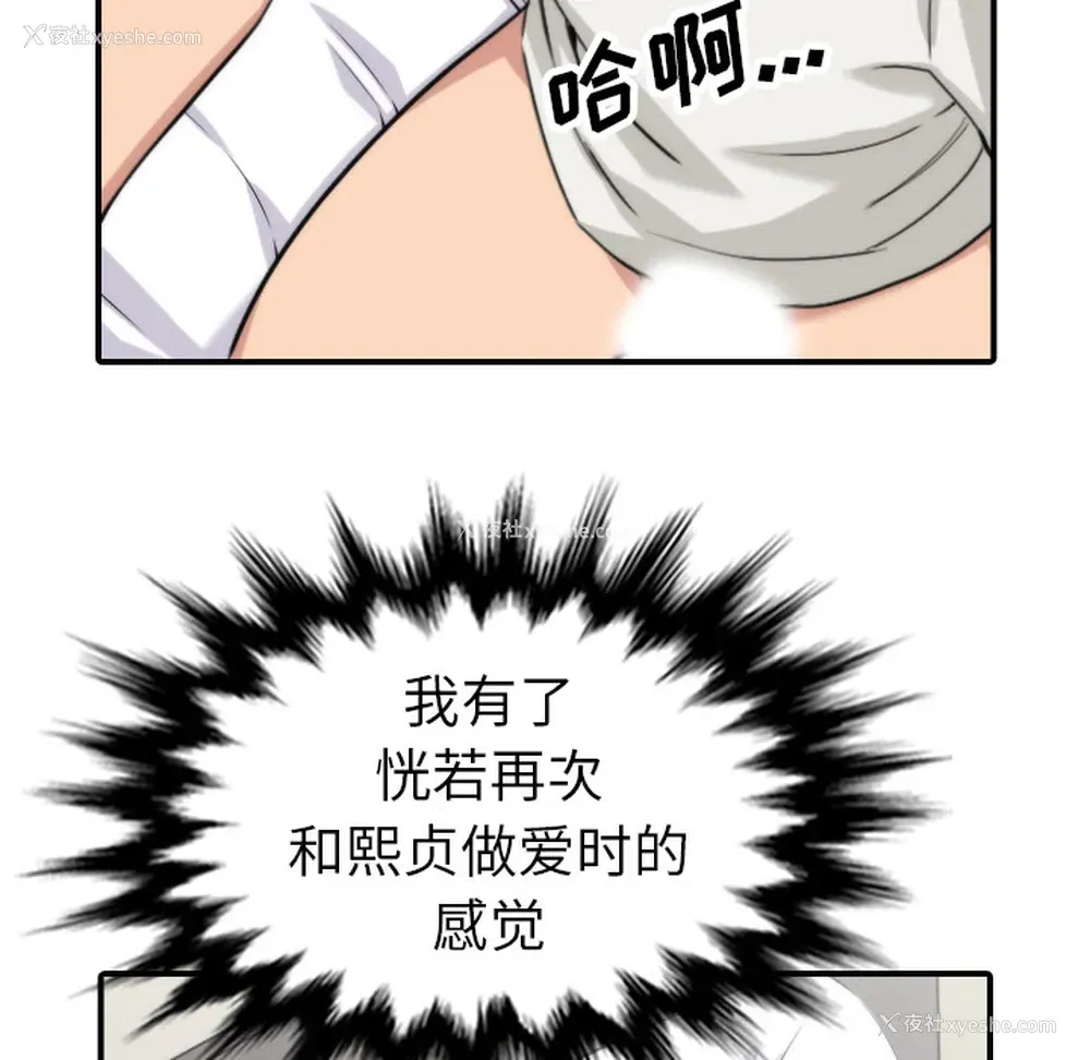 70P - 色花穴