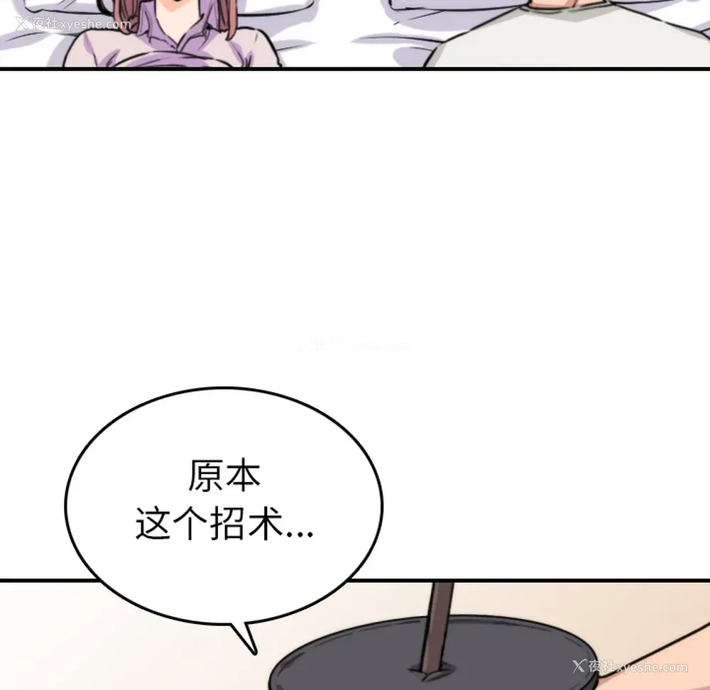 73P - 色花穴