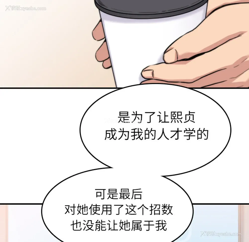 74P - 色花穴