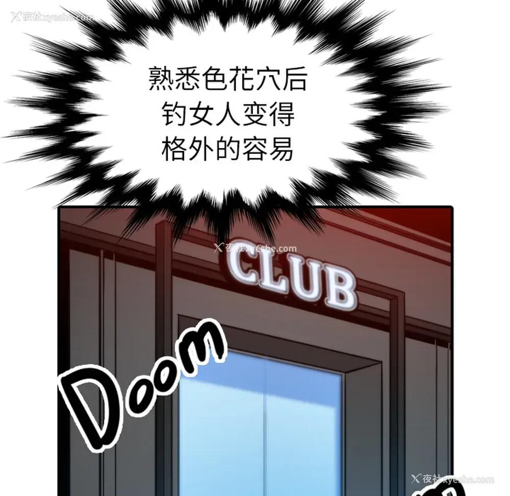 76P - 色花穴
