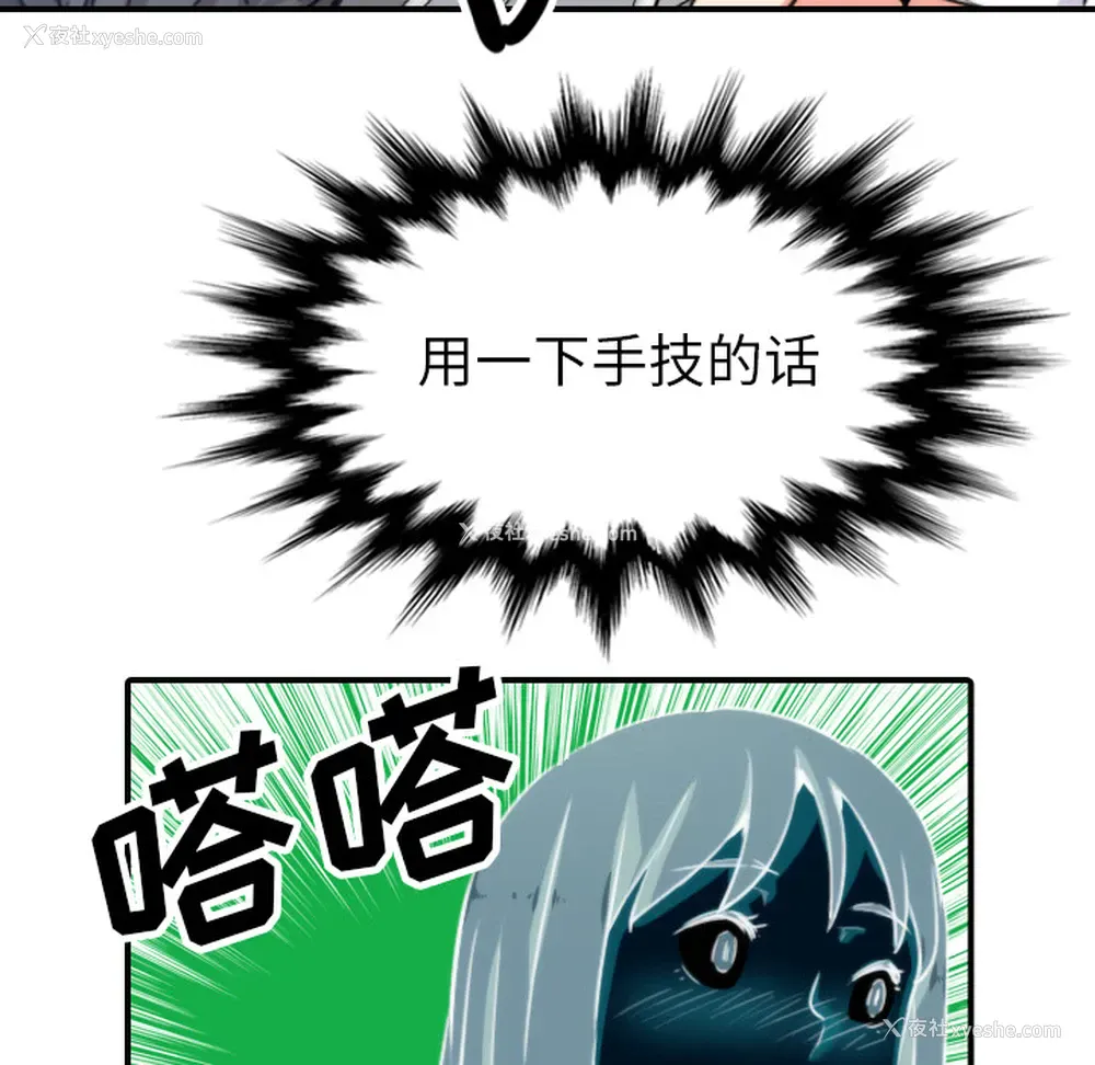 82P - 色花穴