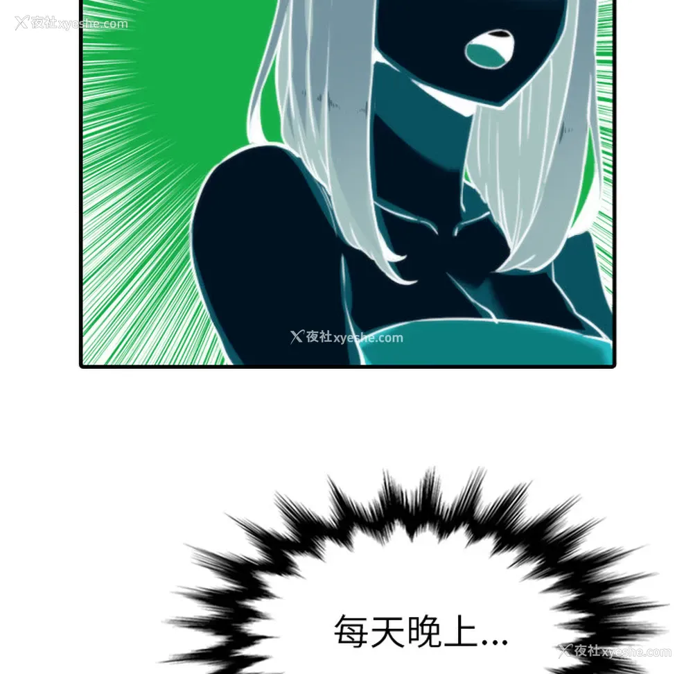 83P - 色花穴