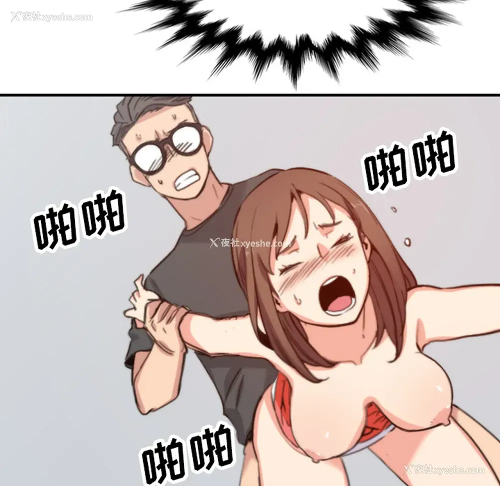 84P - 色花穴
