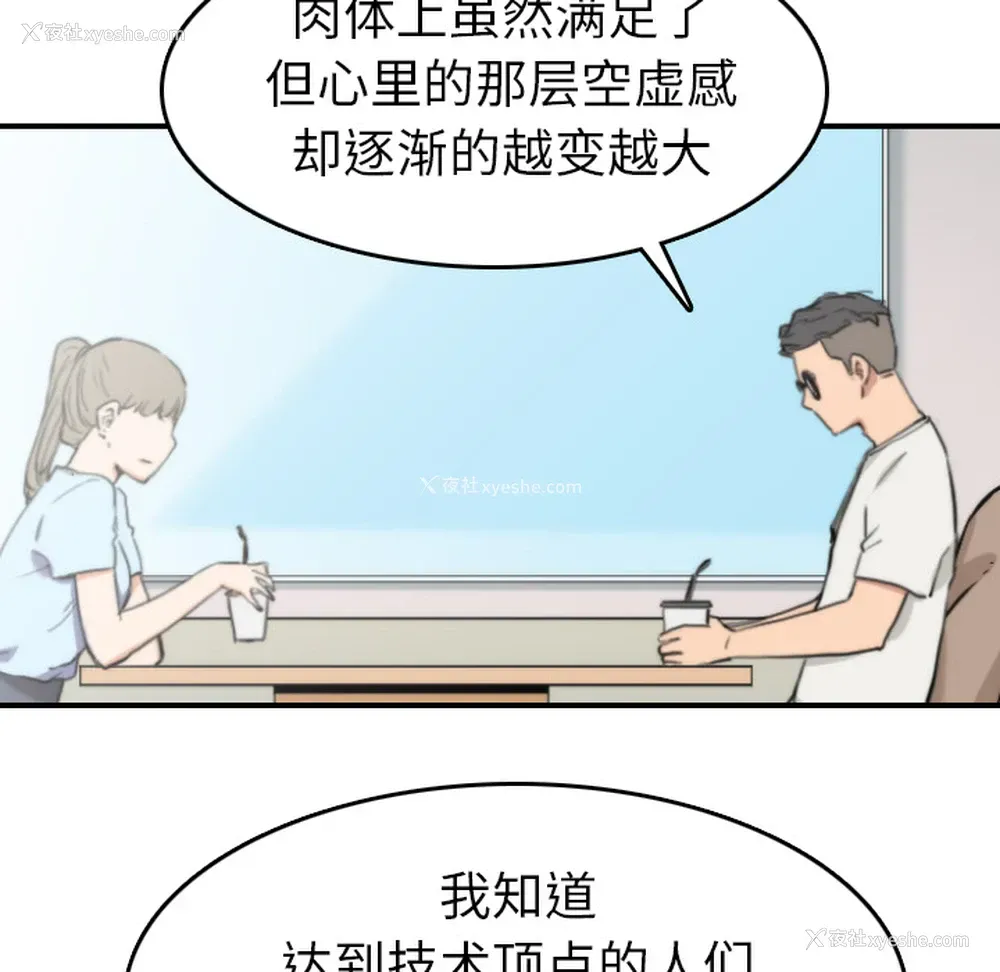 88P - 色花穴