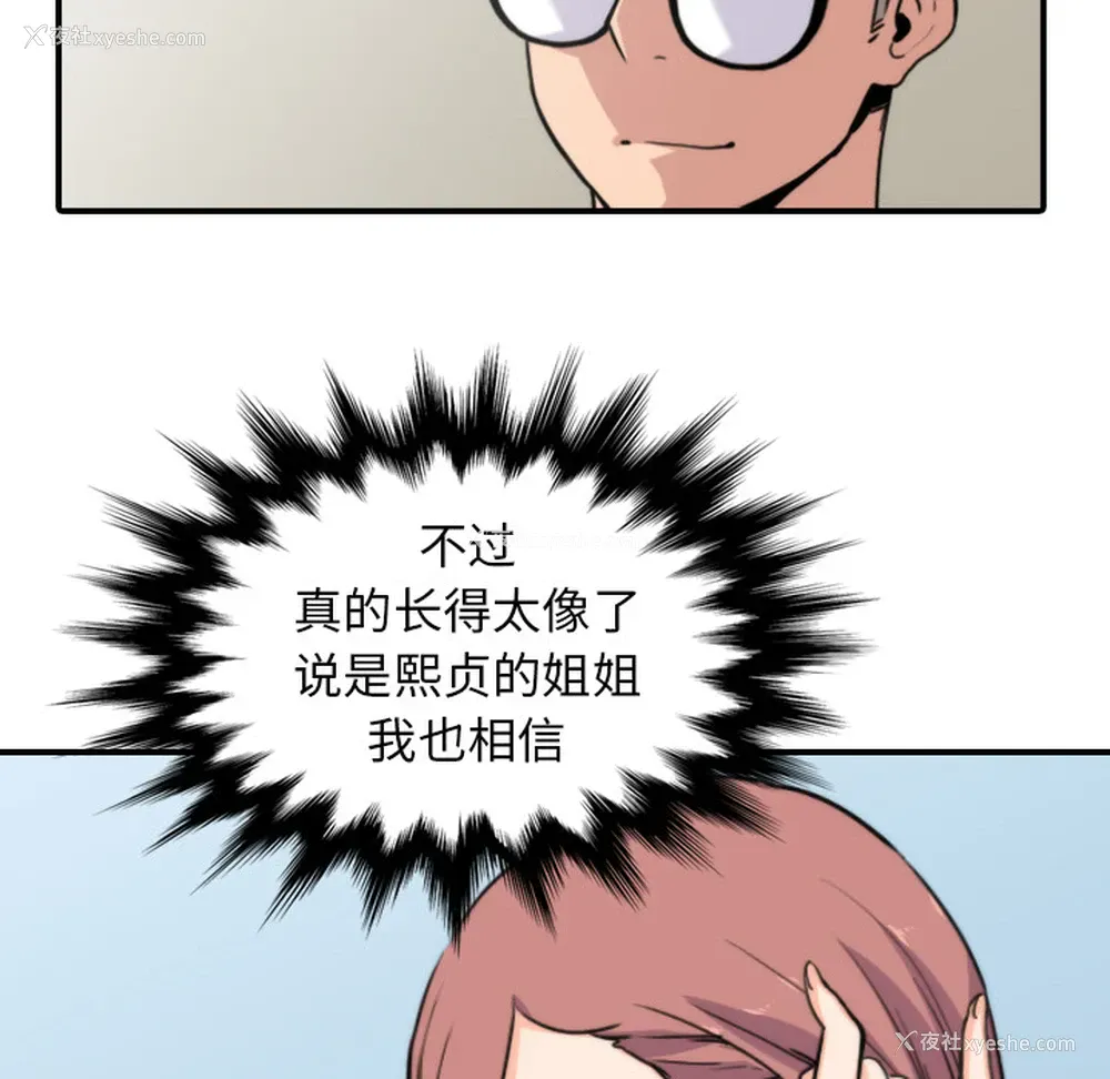 8P - 色花穴