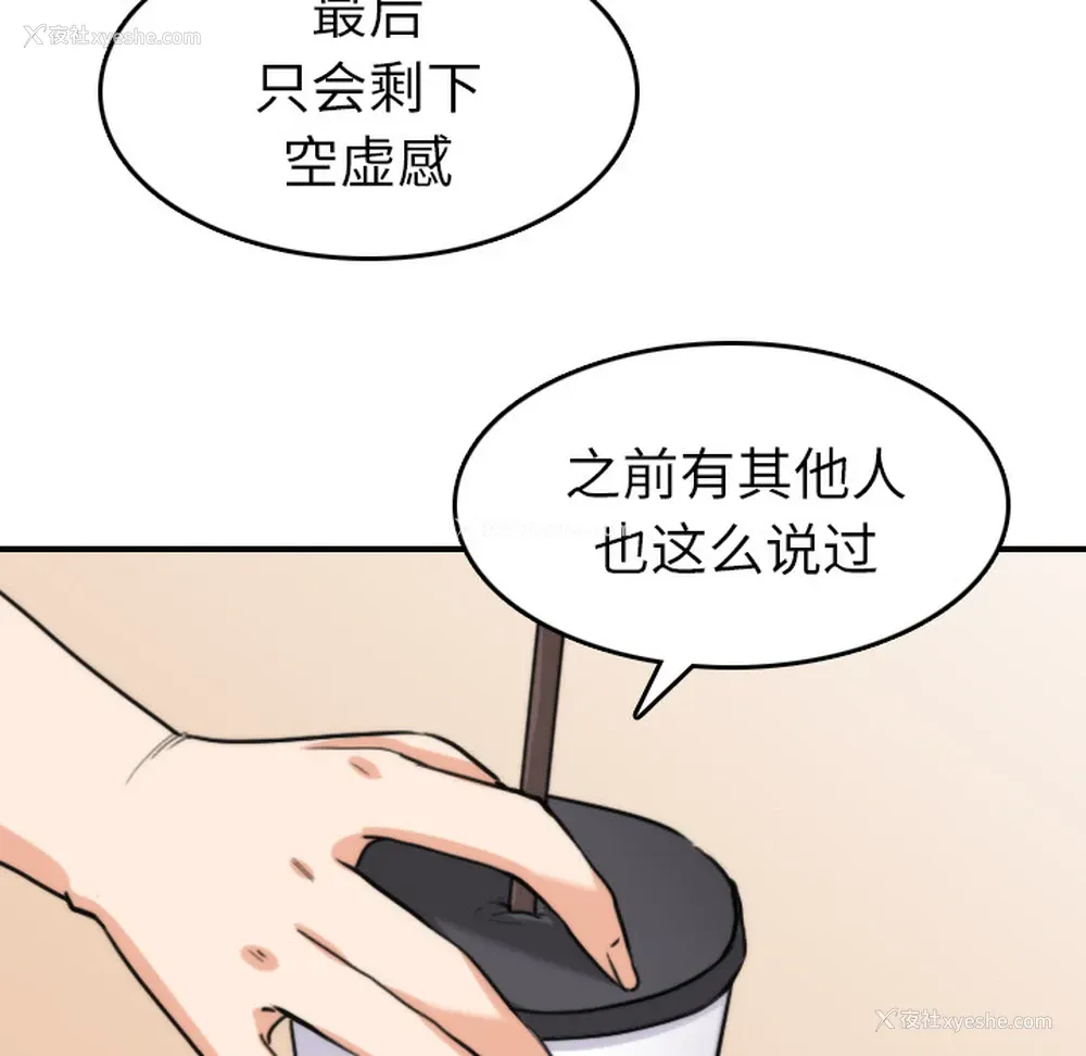 90P - 色花穴