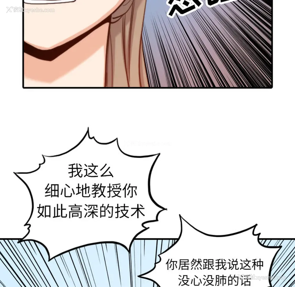 93P - 色花穴