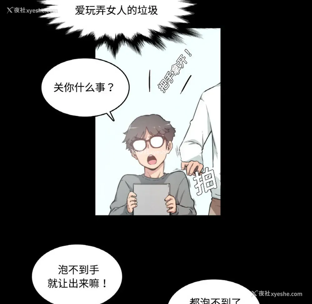 14P - 色花穴