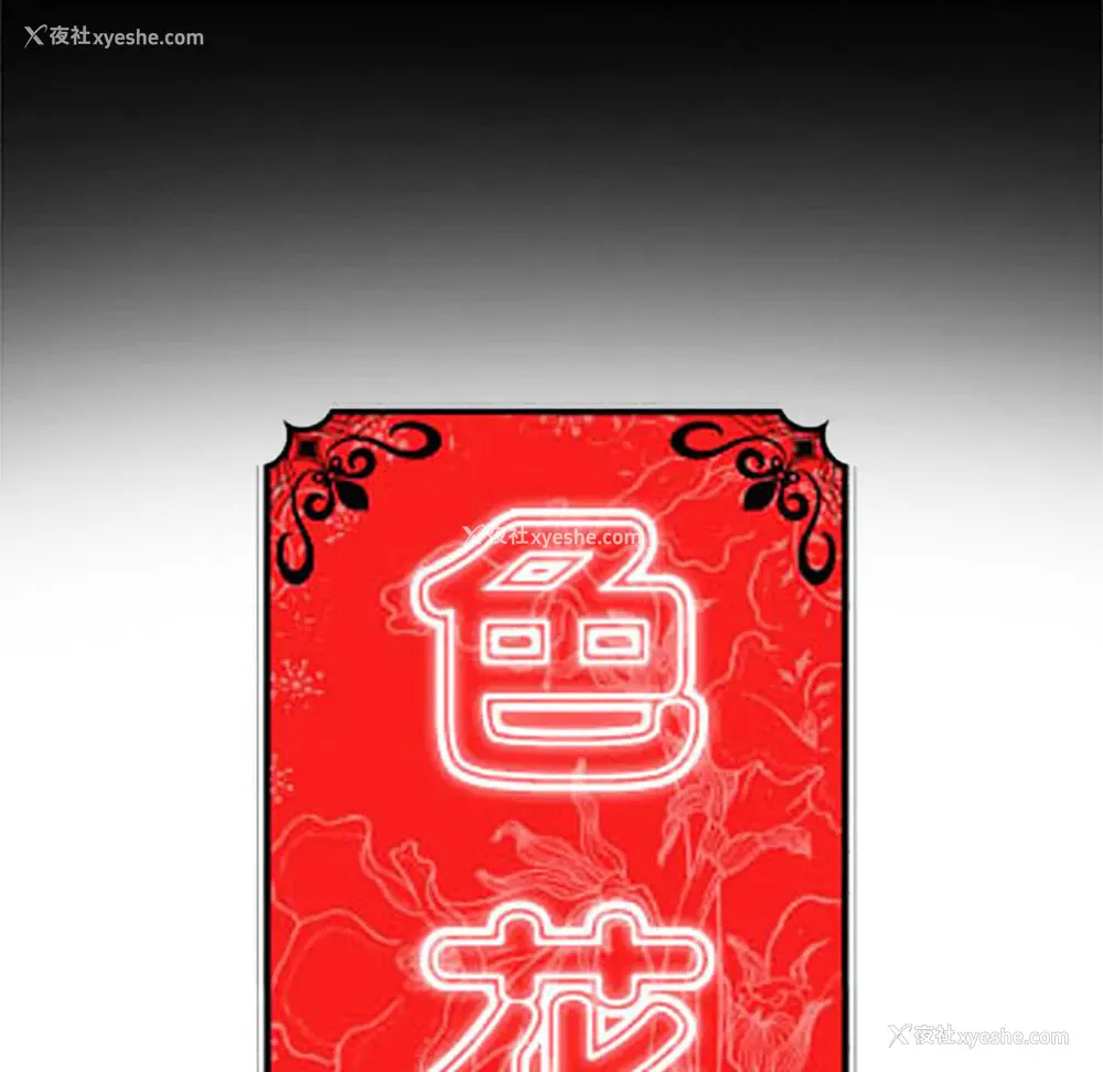 28P - 色花穴