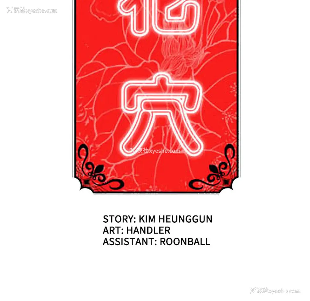 29P - 色花穴