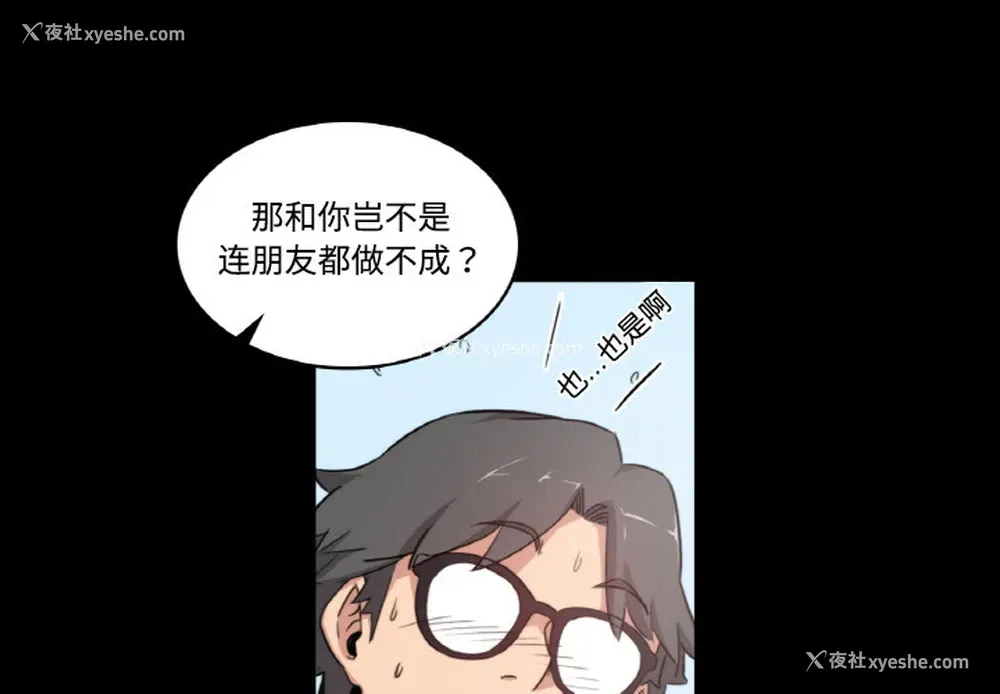 3P - 色花穴