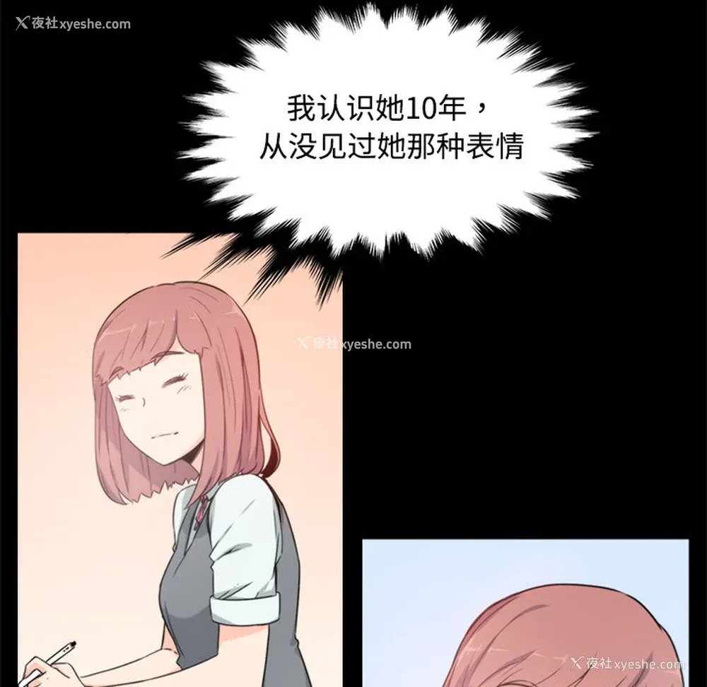 56P - 色花穴