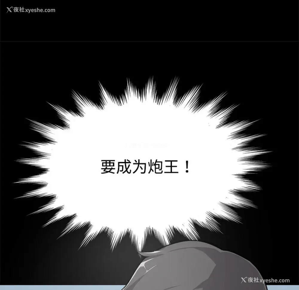 87P - 色花穴