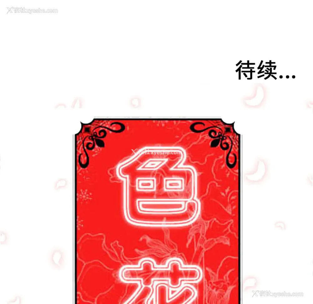 104P - 色花穴