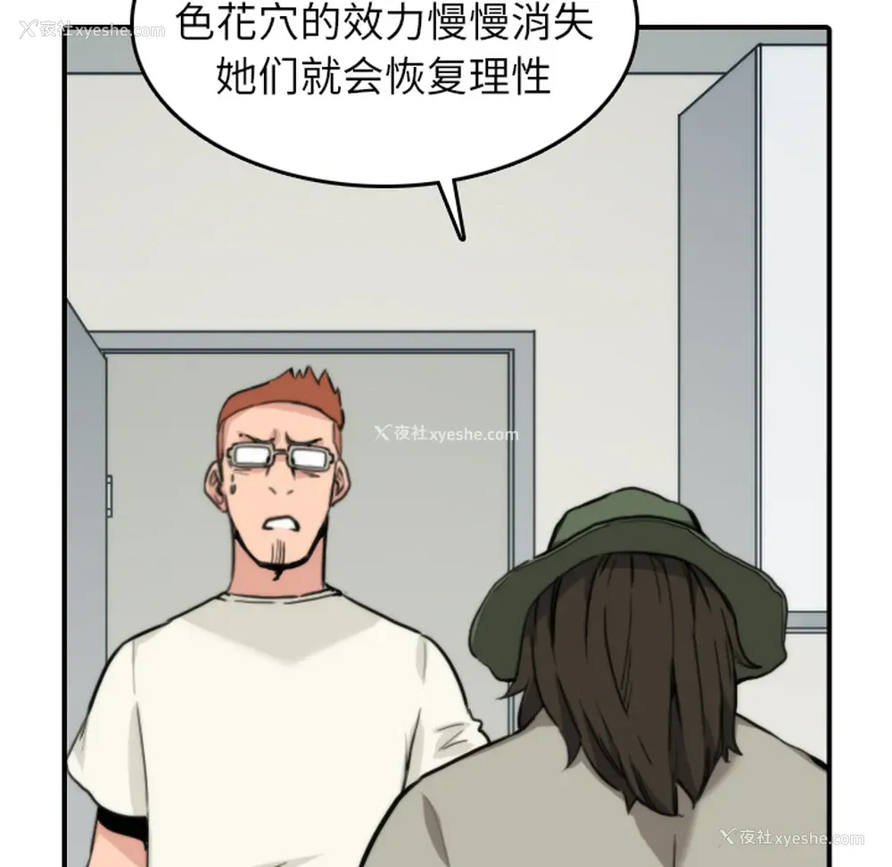10P - 色花穴