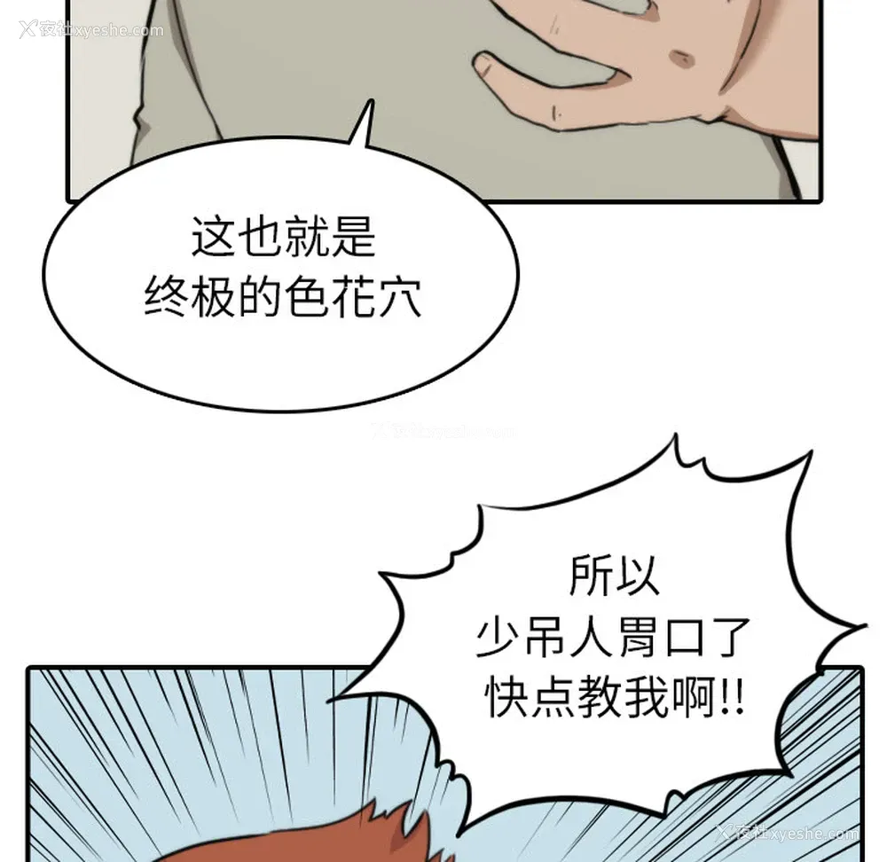 17P - 色花穴