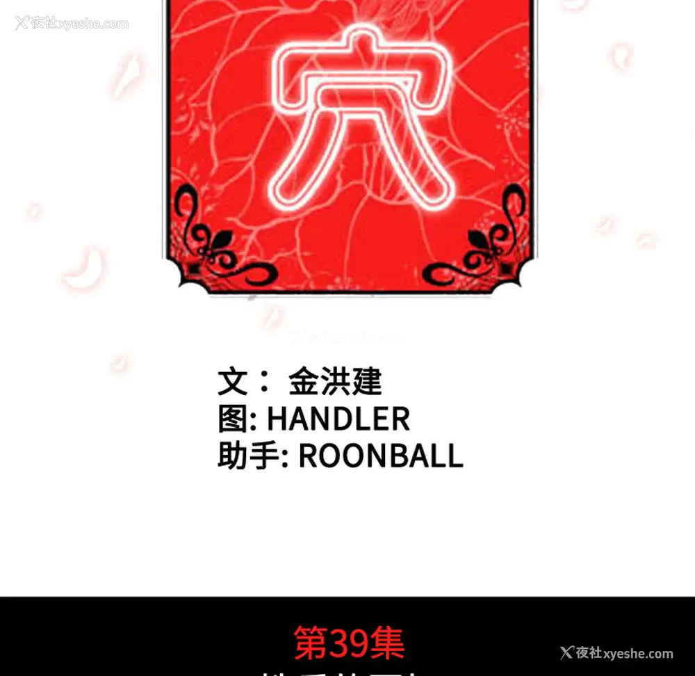 31P - 色花穴
