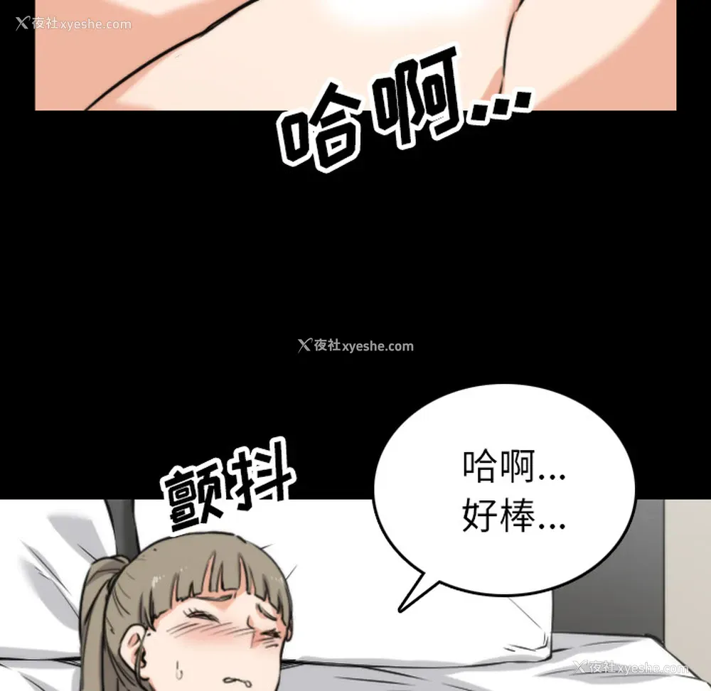 54P - 色花穴