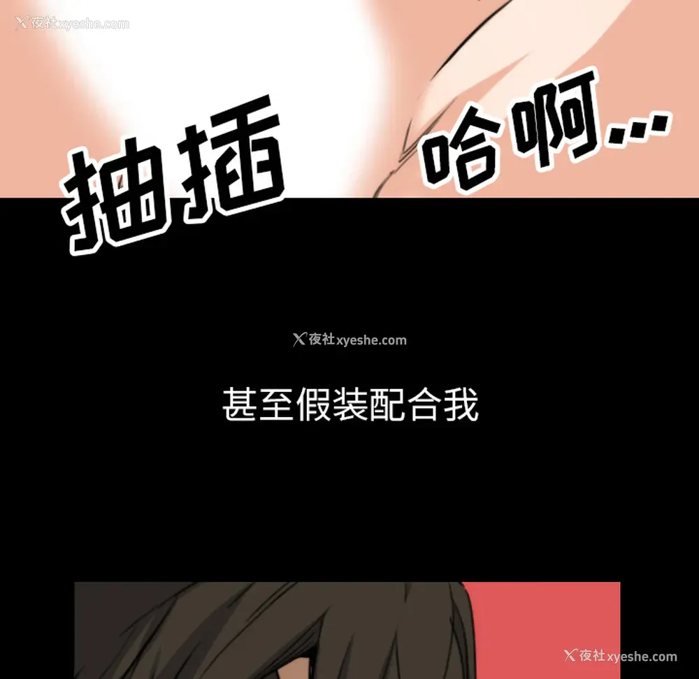 74P - 色花穴