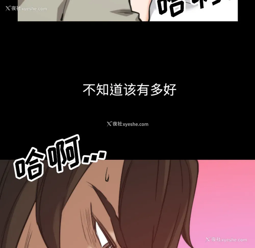 86P - 色花穴