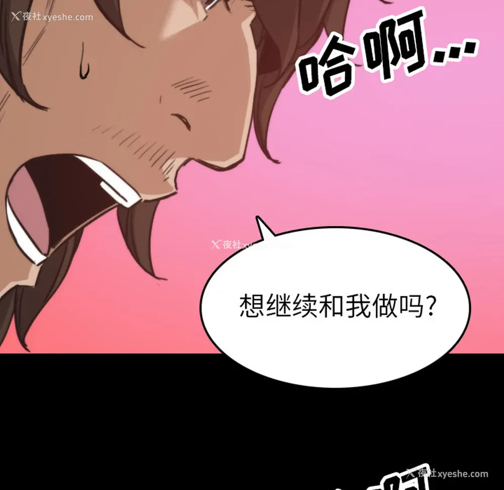 87P - 色花穴