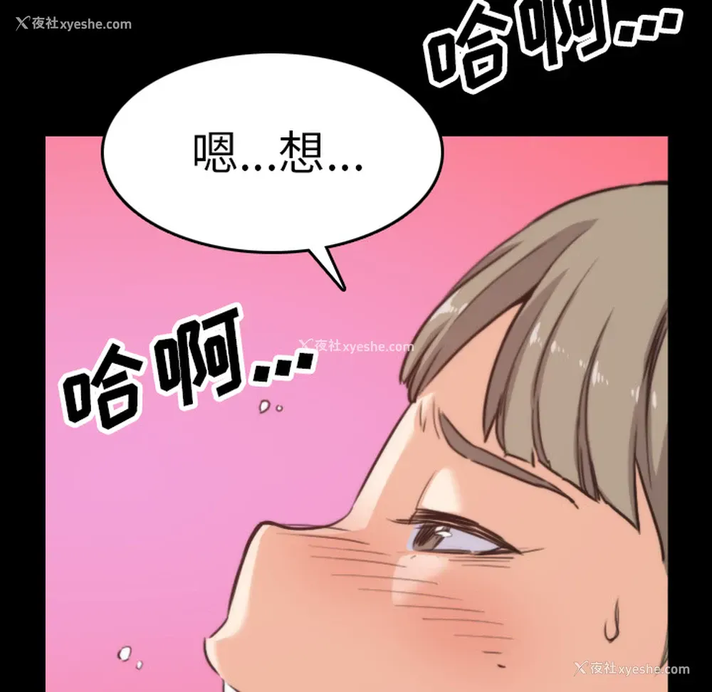 88P - 色花穴