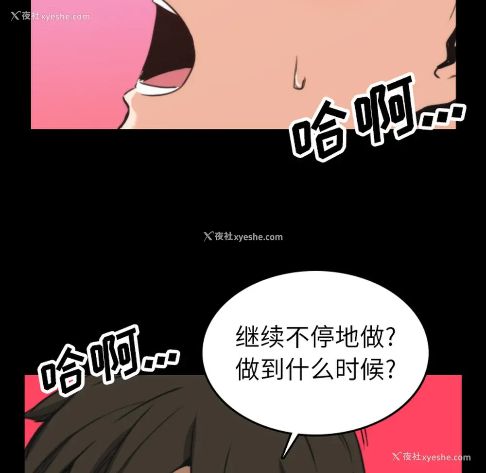 89P - 色花穴