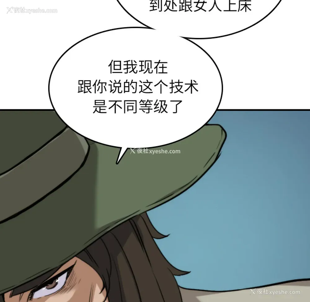 8P - 色花穴