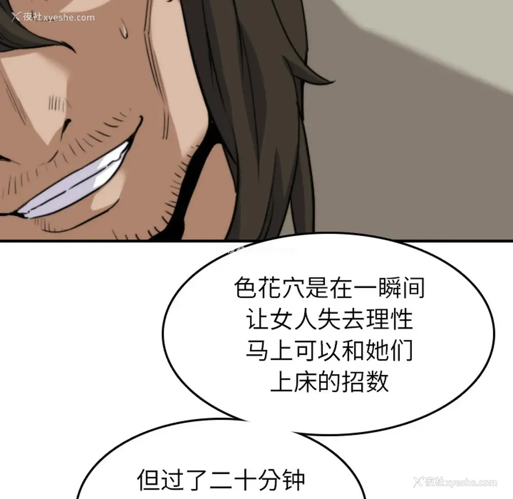 9P - 色花穴