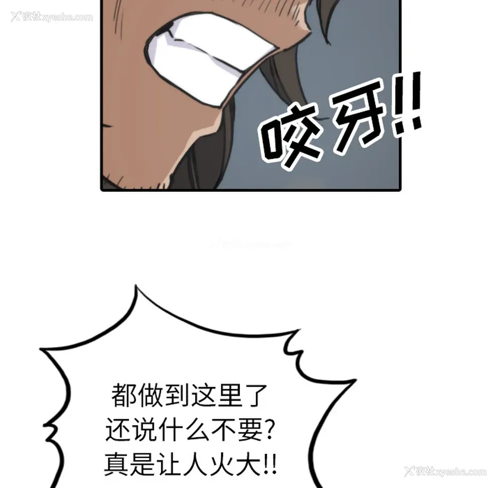 102P - 色花穴