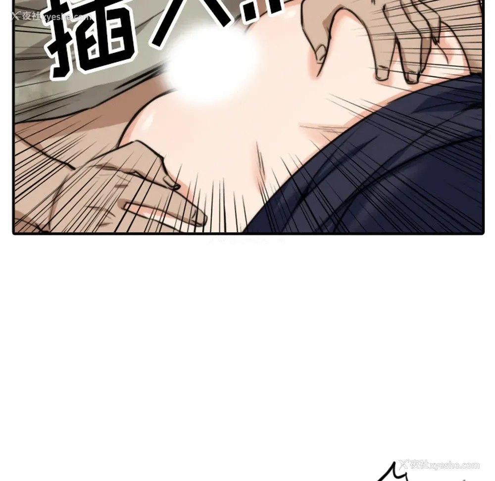 106P - 色花穴