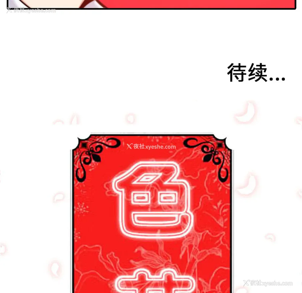 108P - 色花穴