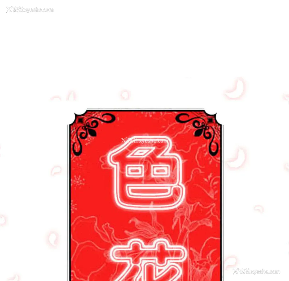 28P - 色花穴