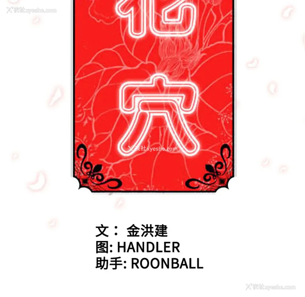 29P - 色花穴