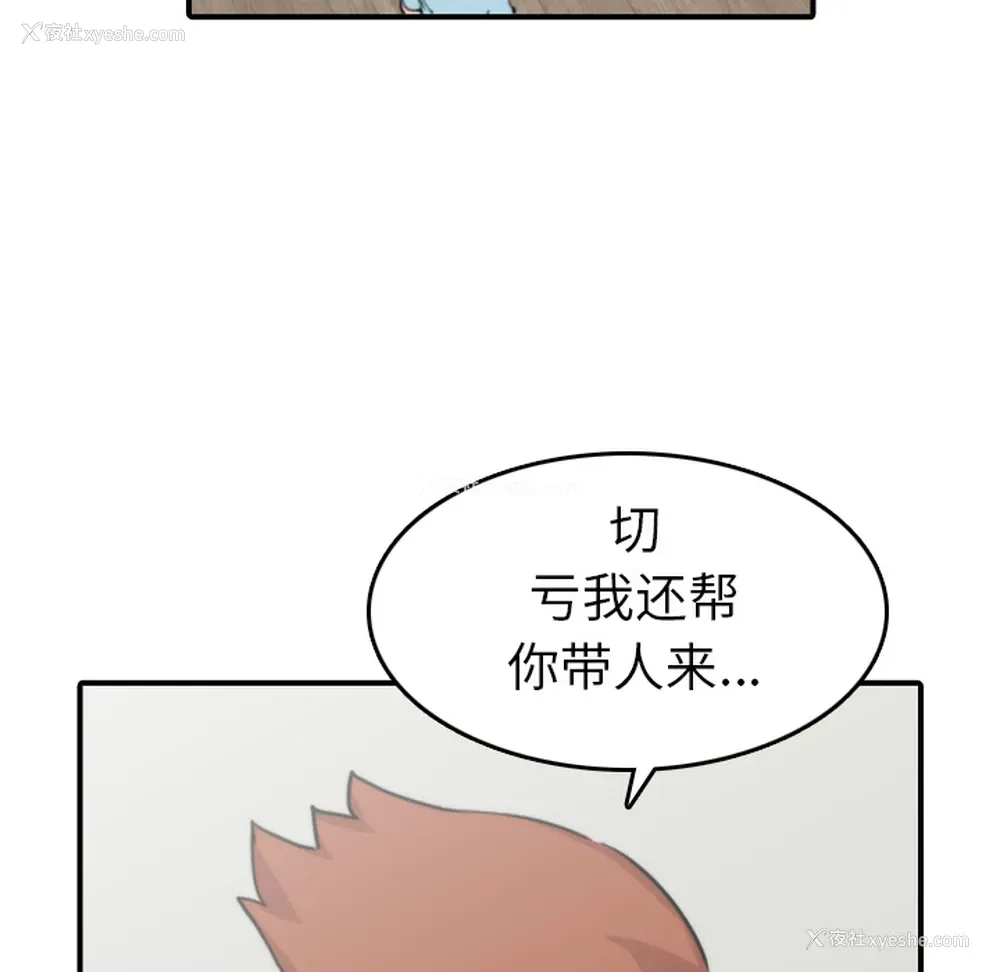 43P - 色花穴