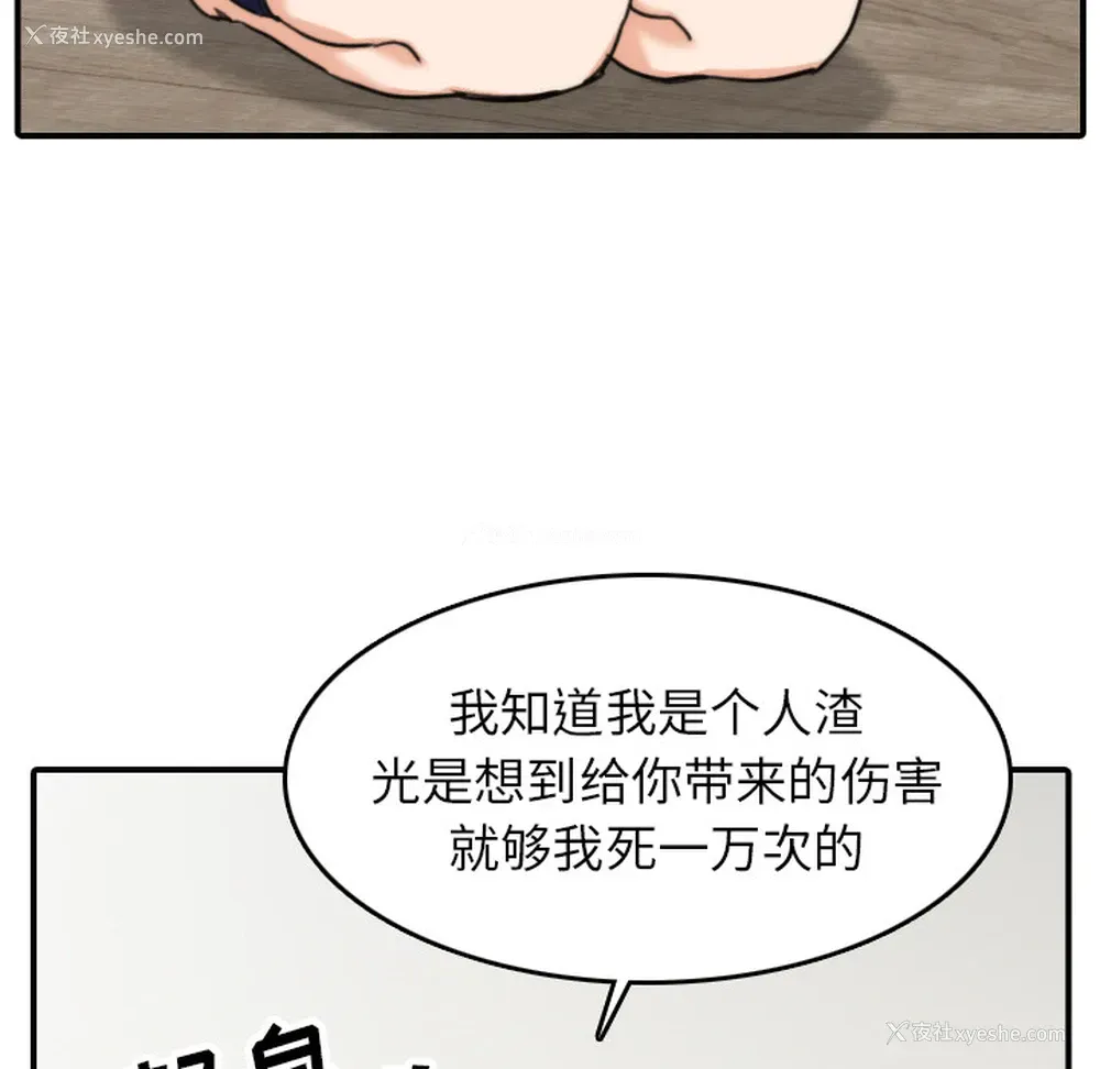48P - 色花穴