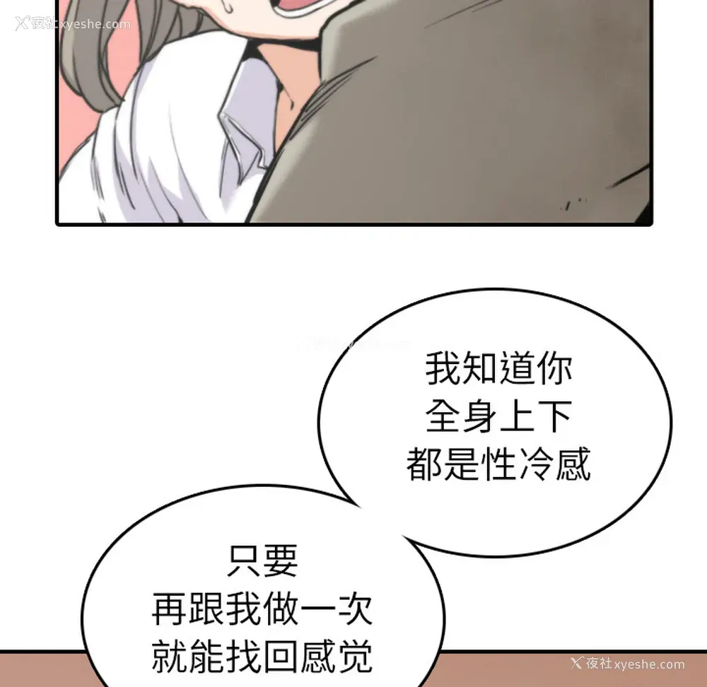 58P - 色花穴