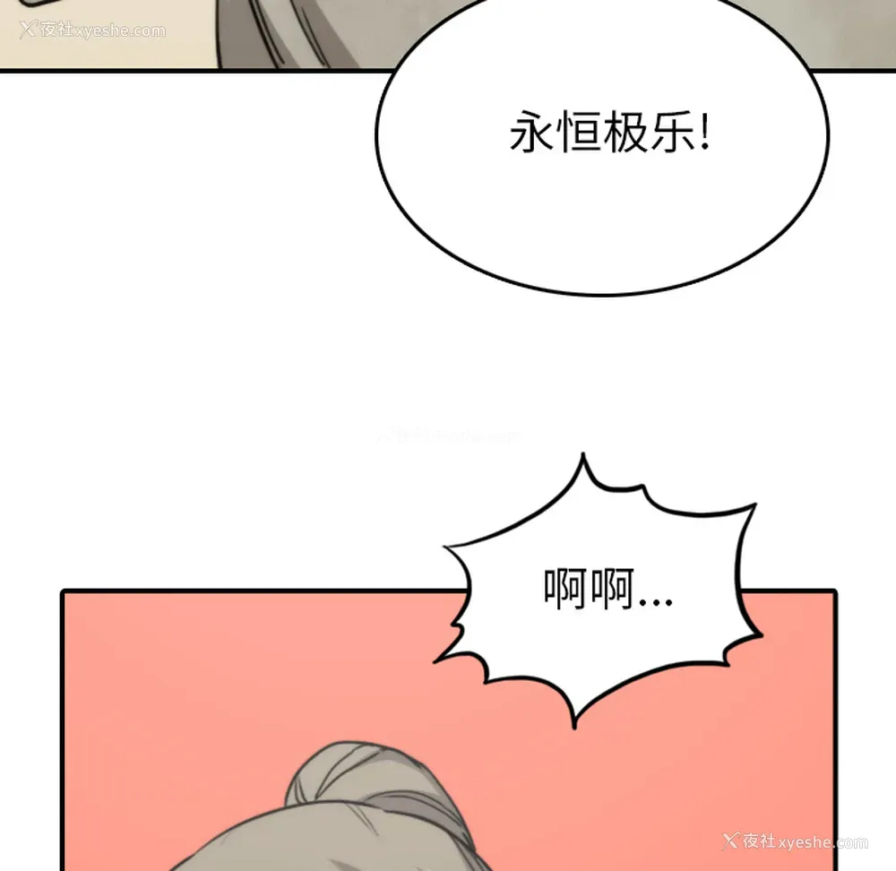 63P - 色花穴
