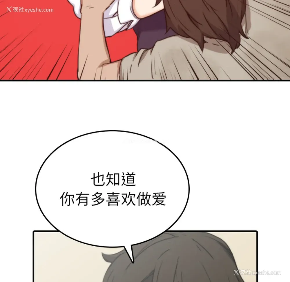 66P - 色花穴