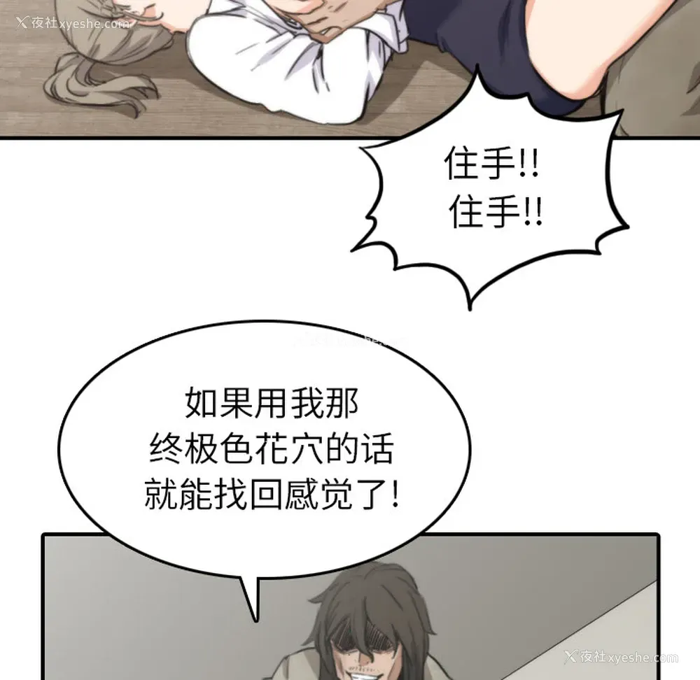 69P - 色花穴