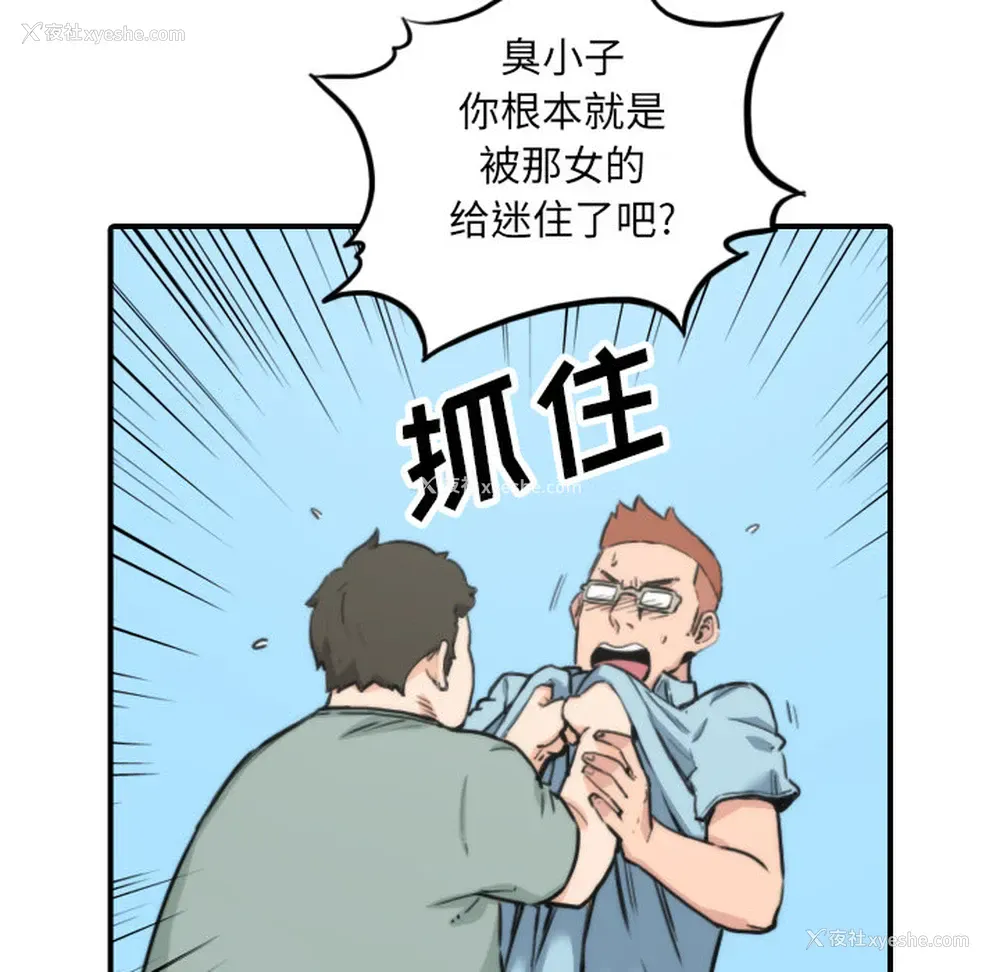 6P - 色花穴