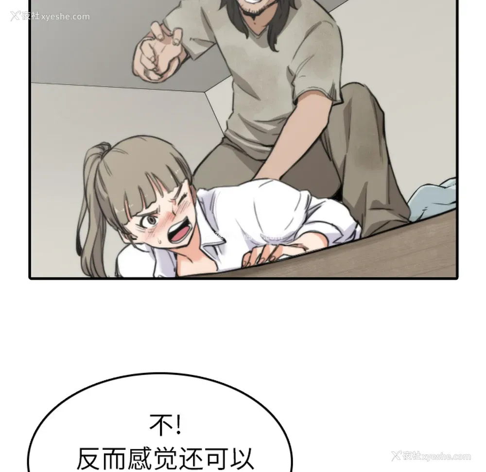 70P - 色花穴
