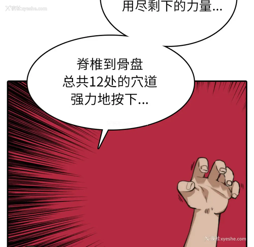 74P - 色花穴