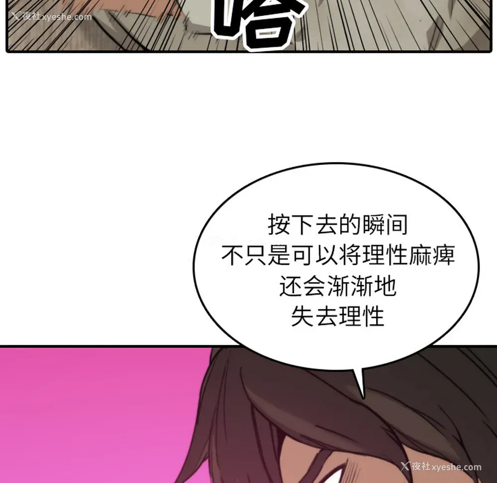 77P - 色花穴