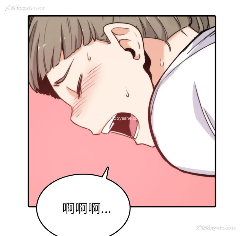 79P - 色花穴