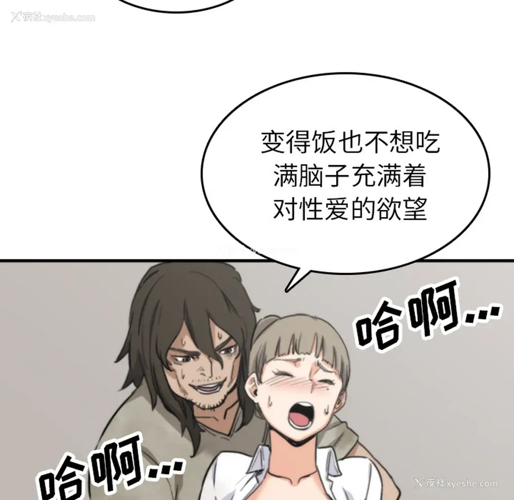 80P - 色花穴
