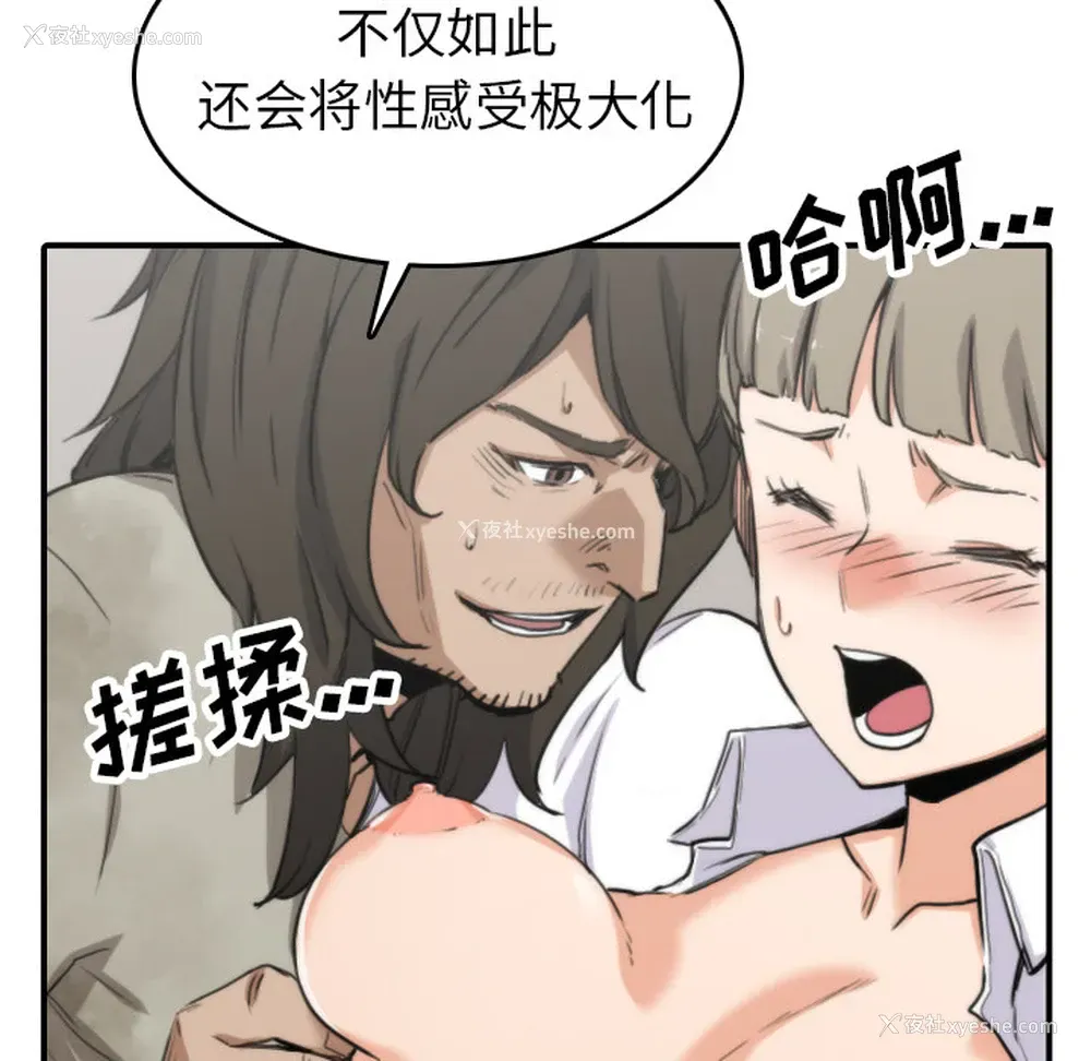 82P - 色花穴