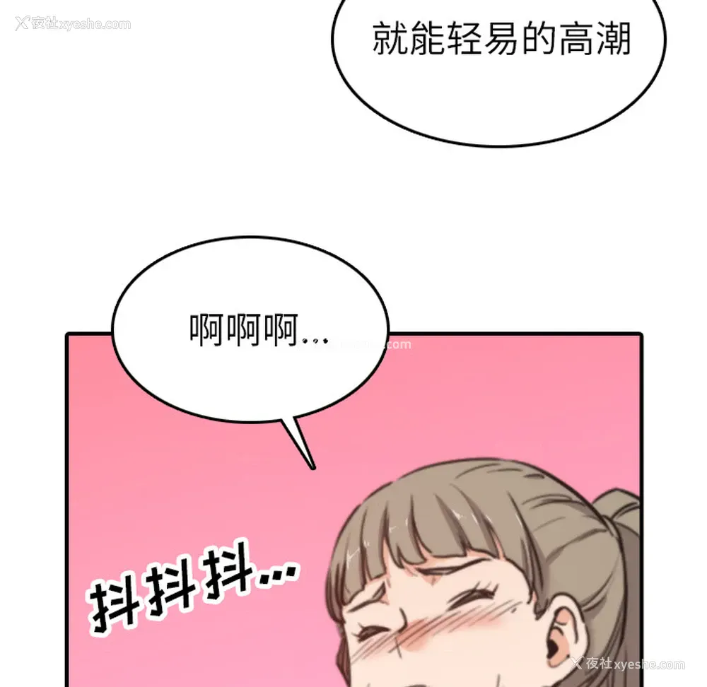 85P - 色花穴