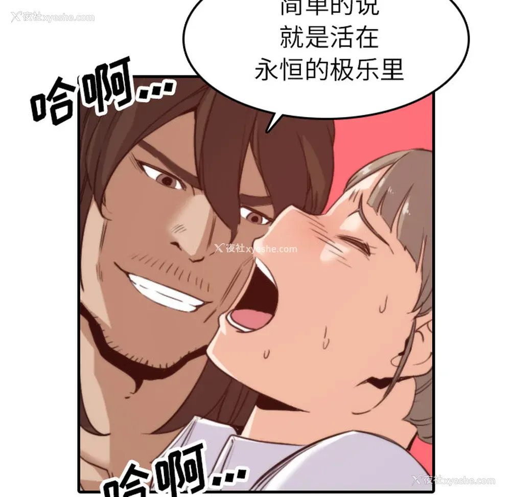 88P - 色花穴