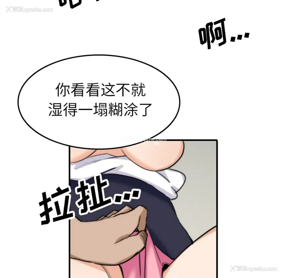 89P - 色花穴